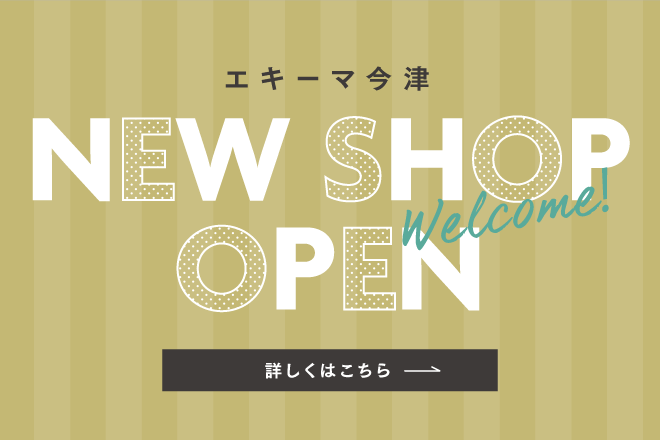 新店のお知らせ