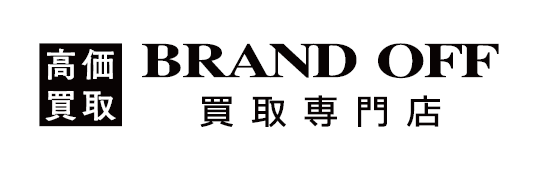ブランド買取専門店 BRAND OFF